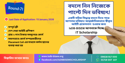 Intake Notice: IT Scholarship Program Round-71