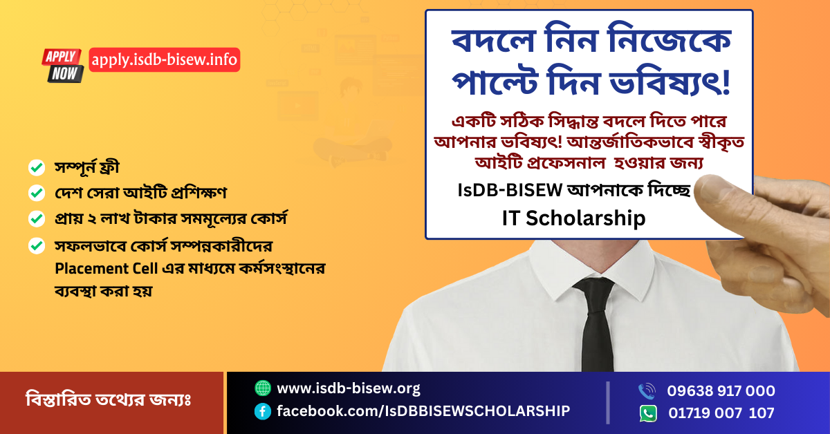 IsDB-BISEW PROGRAMME