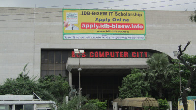 IDB Bhaban