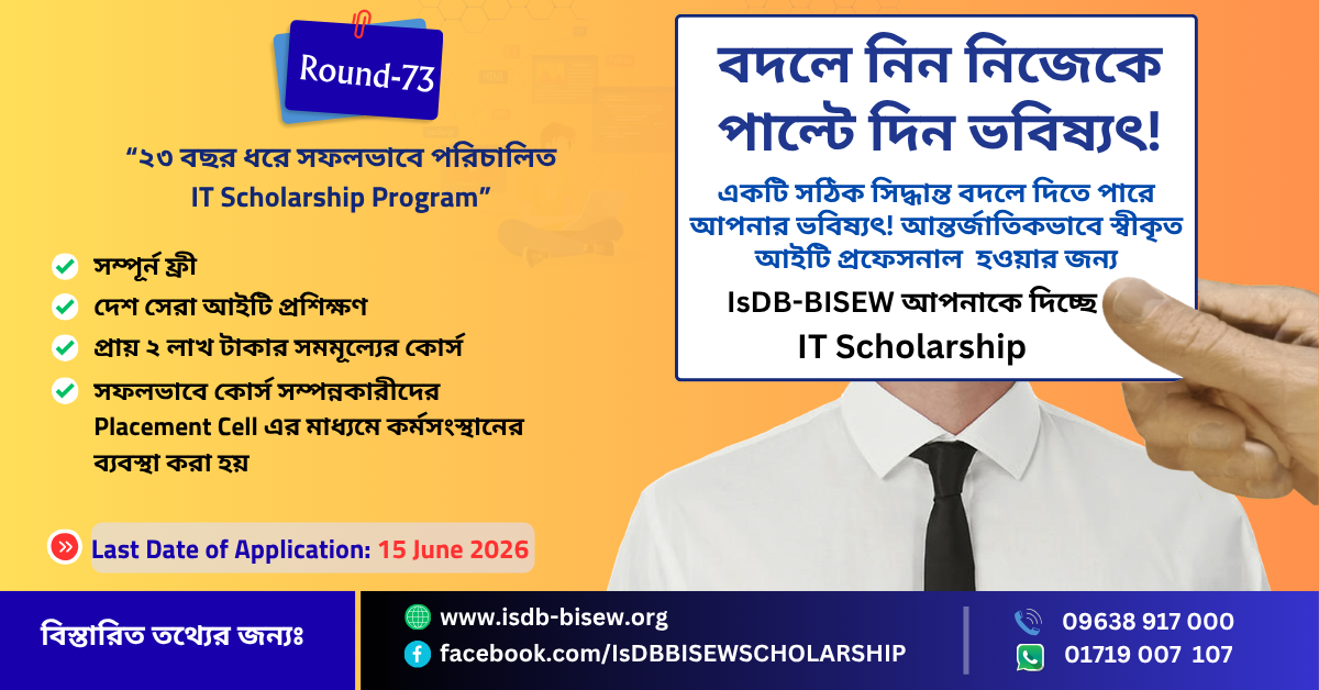 Intake Notice for IT Scholarship Programme