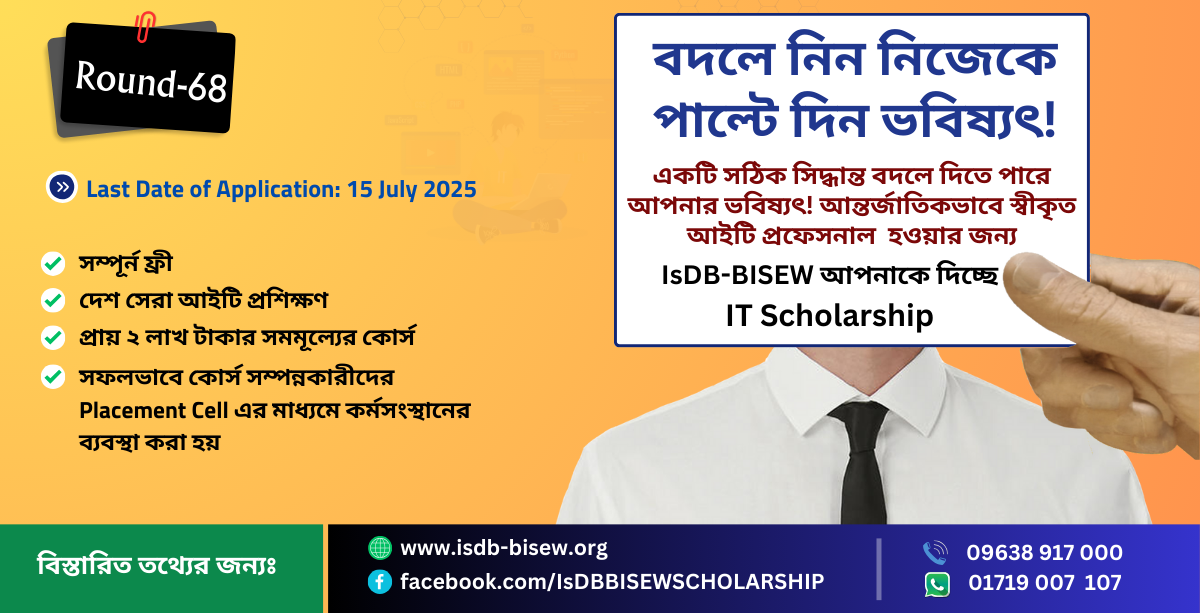 Intake Notice for IT Scholarship Programme