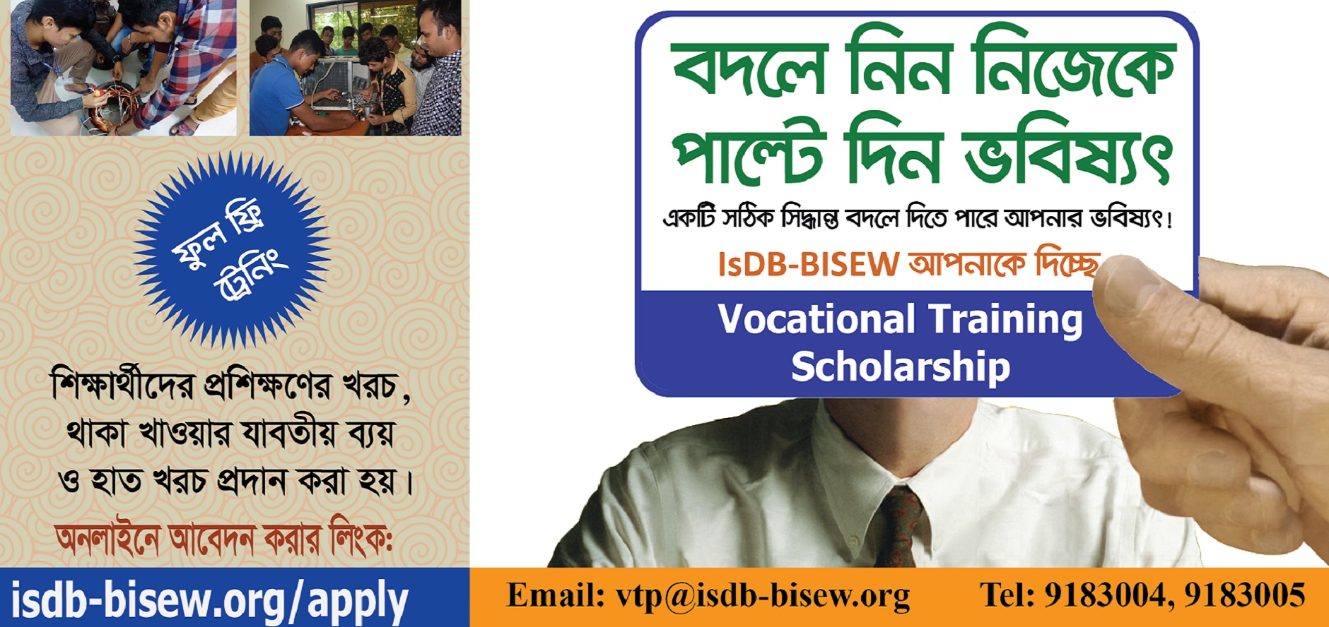 Intake Notice for Vocational Training Program