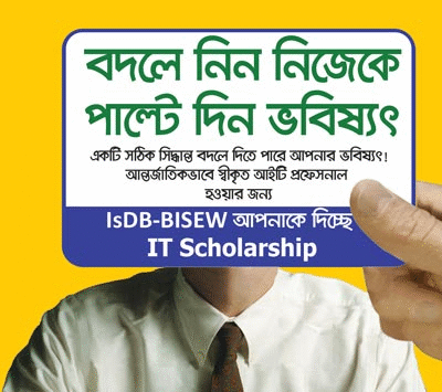 Apply IT Scholarship Programme